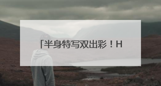 半身特写双出彩！HUAWEI Pura 80 Ultra引领长焦影像革命